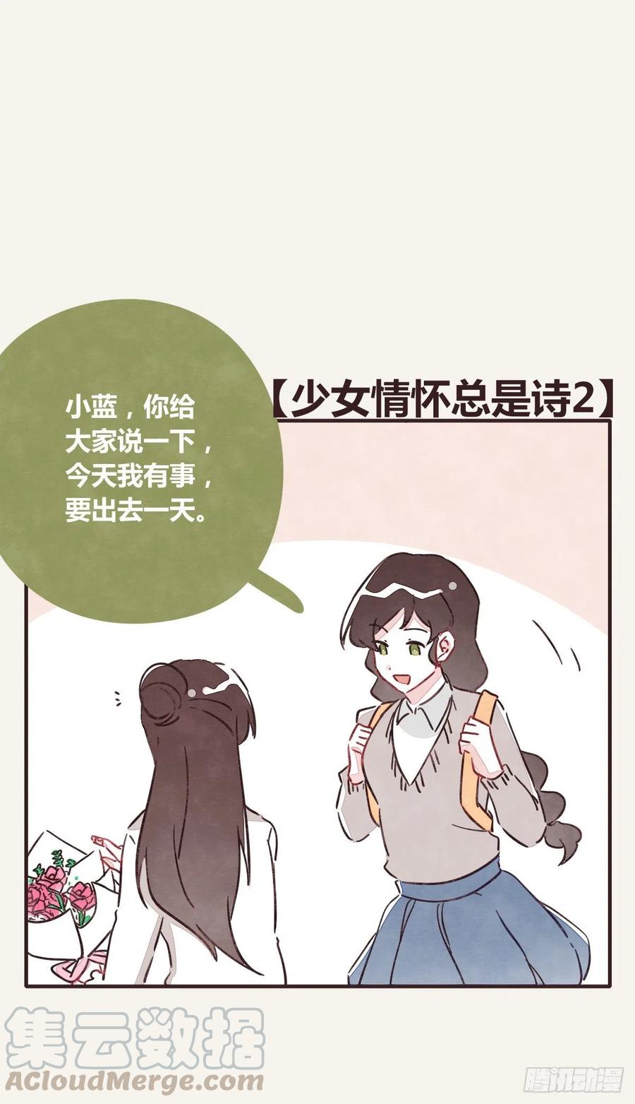 《805》漫画最新章节第0350话 少女情怀总是诗免费下拉式在线观看章节第【13】张图片