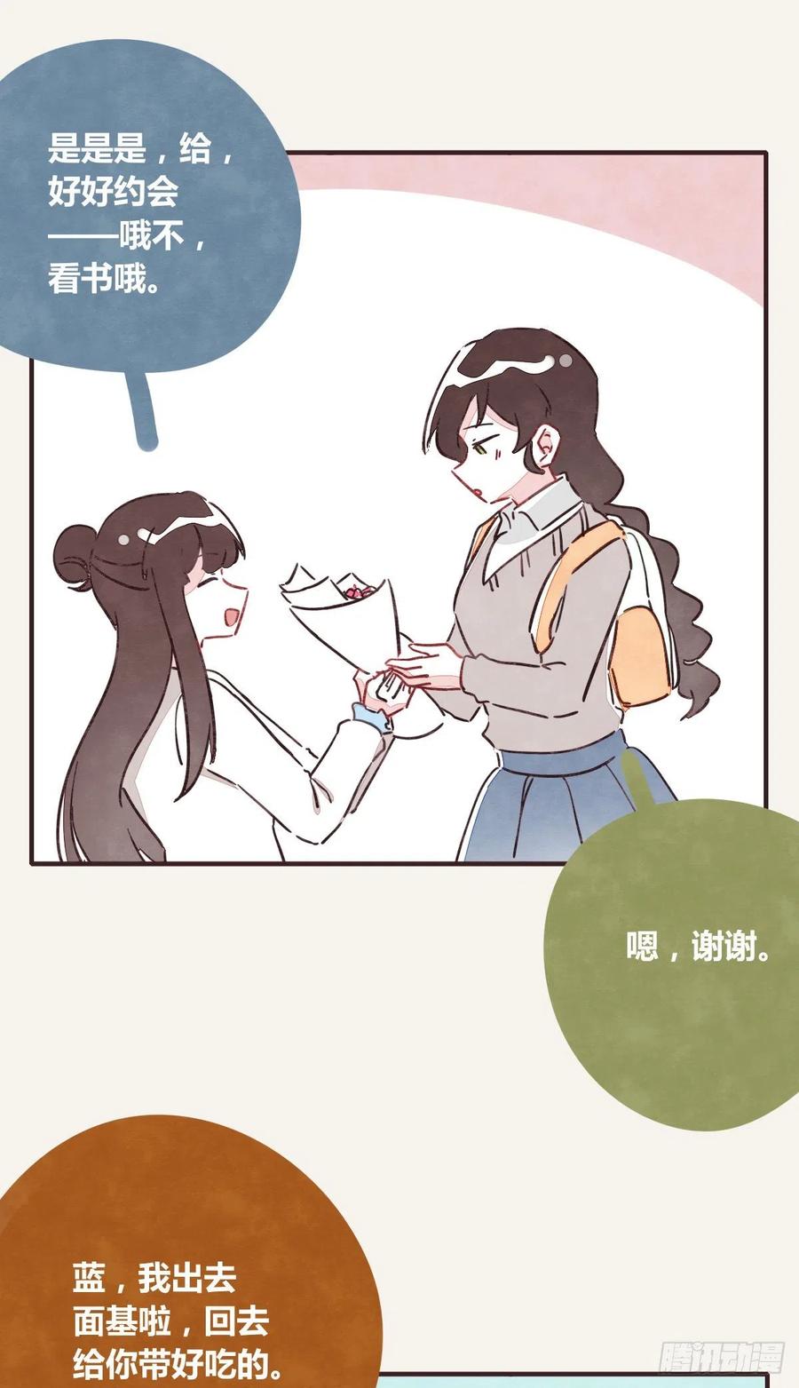 《805》漫画最新章节第0350话 少女情怀总是诗免费下拉式在线观看章节第【15】张图片