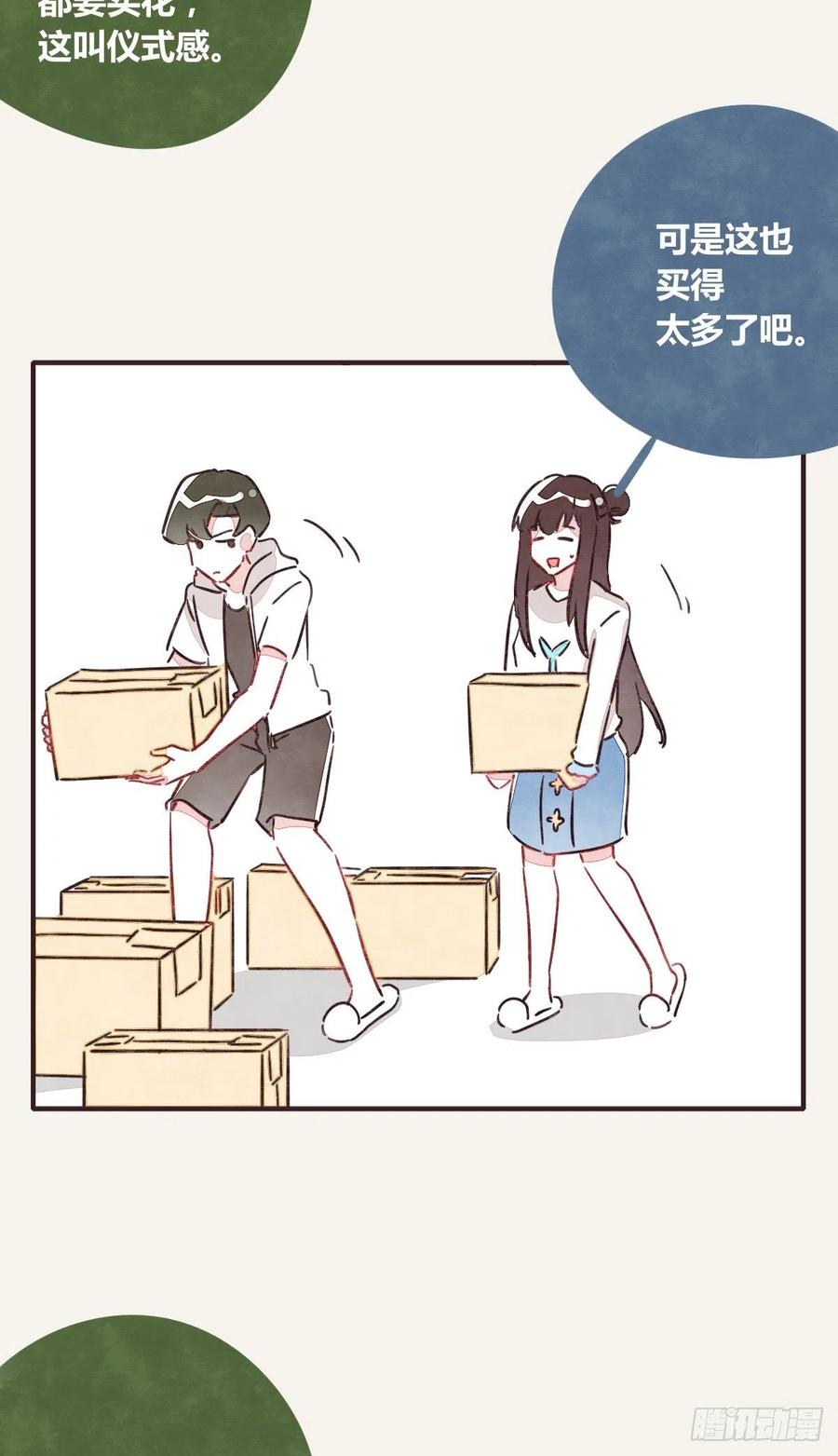 《805》漫画最新章节第0350话 少女情怀总是诗免费下拉式在线观看章节第【2】张图片