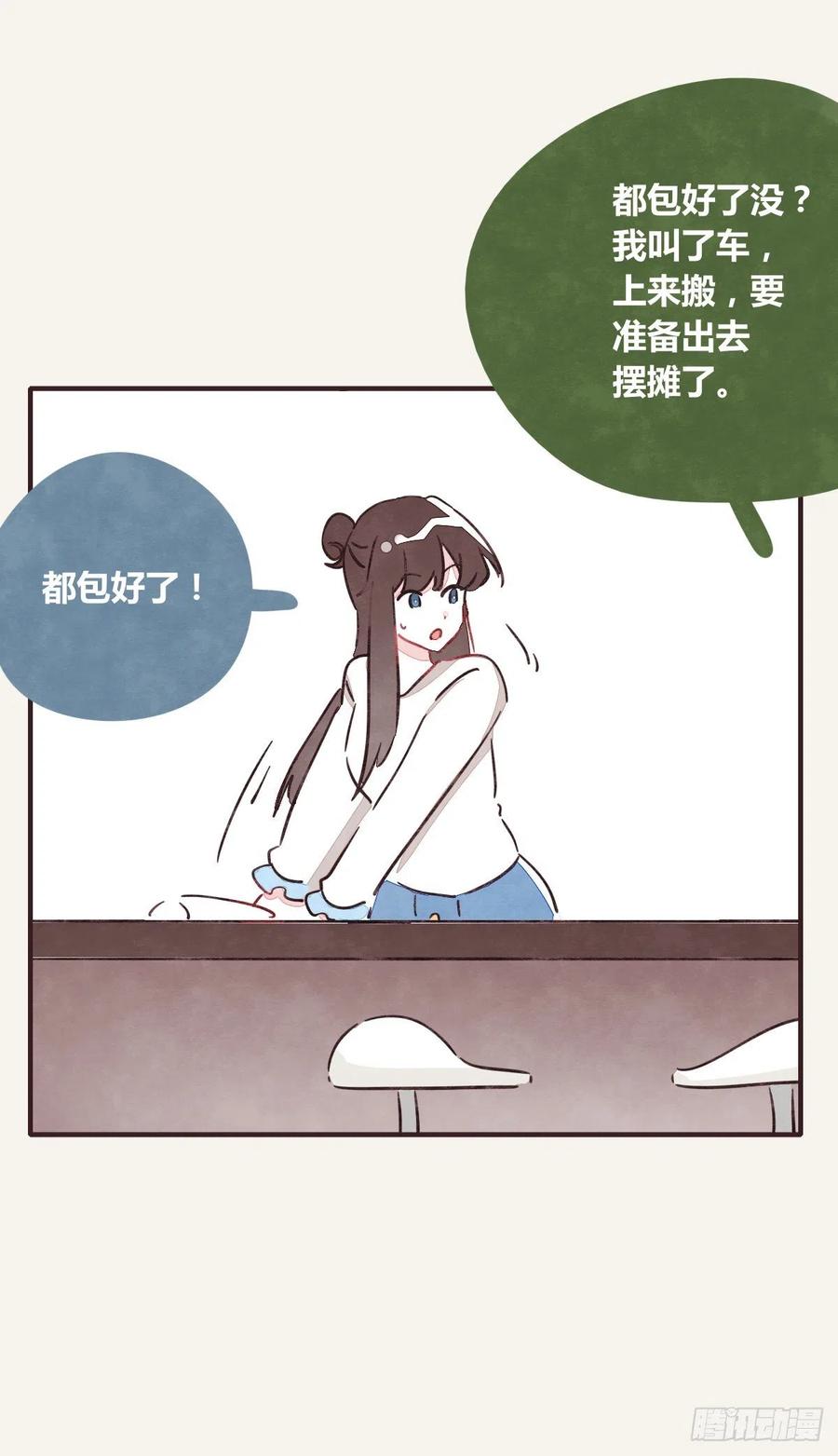 《805》漫画最新章节第0350话 少女情怀总是诗免费下拉式在线观看章节第【21】张图片