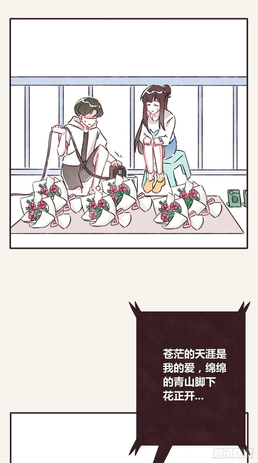 《805》漫画最新章节第0350话 少女情怀总是诗免费下拉式在线观看章节第【24】张图片