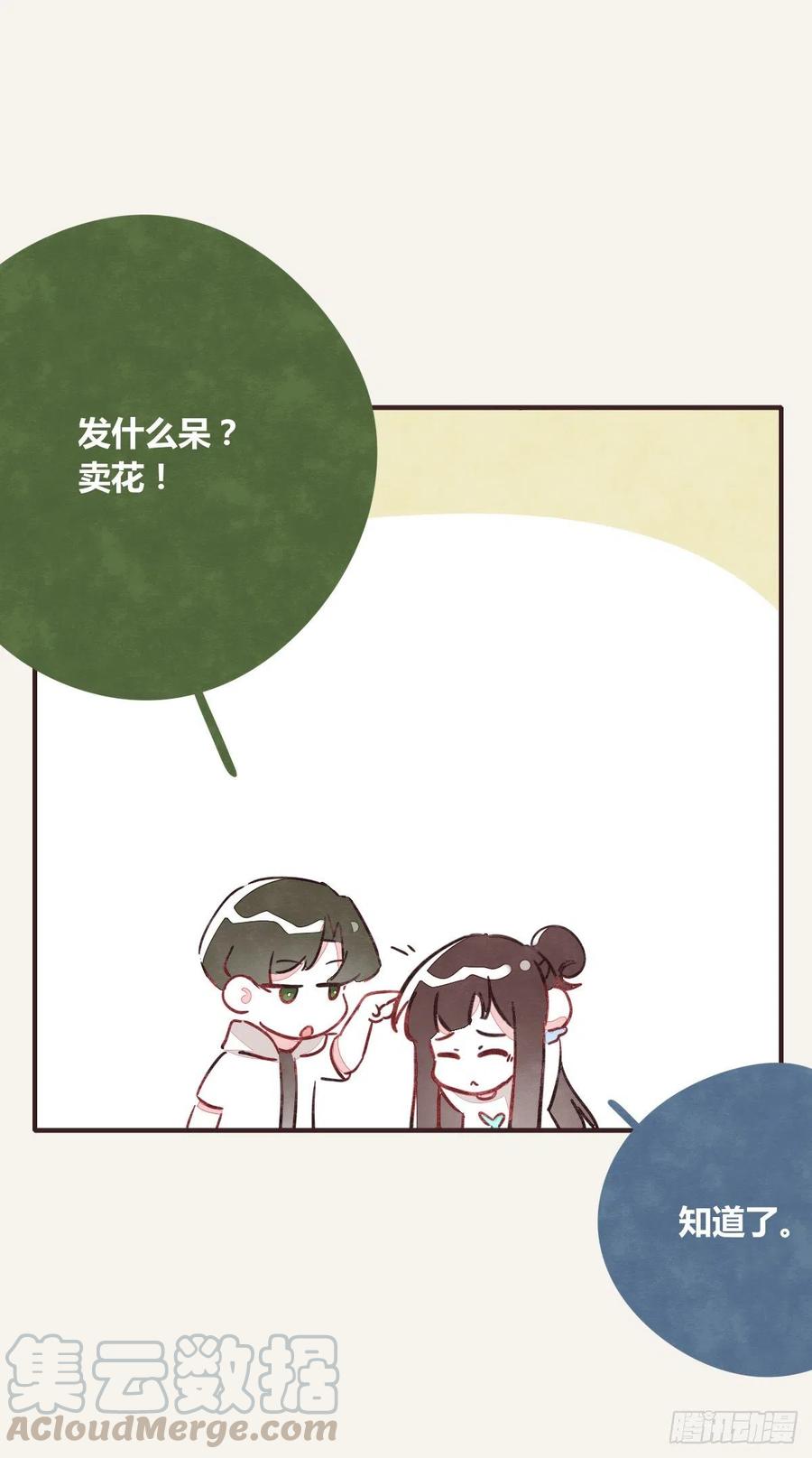 《805》漫画最新章节第0350话 少女情怀总是诗免费下拉式在线观看章节第【28】张图片