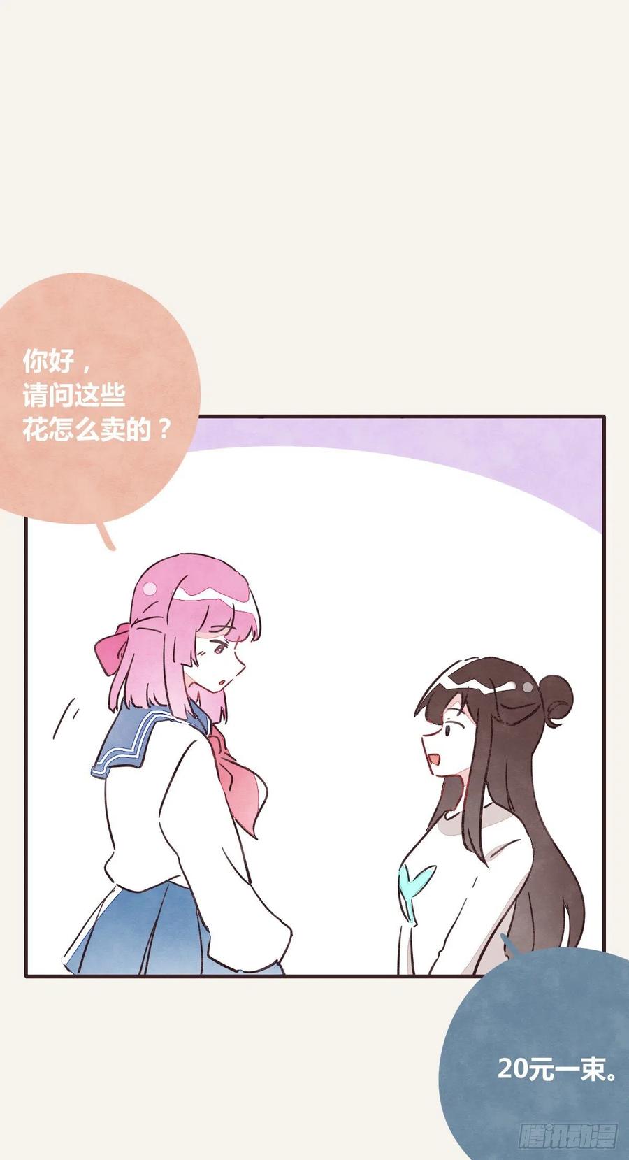 《805》漫画最新章节第0350话 少女情怀总是诗免费下拉式在线观看章节第【29】张图片