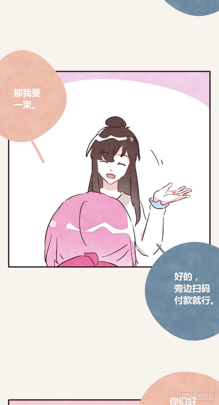 《805》漫画最新章节第0350话 少女情怀总是诗免费下拉式在线观看章节第【30】张图片