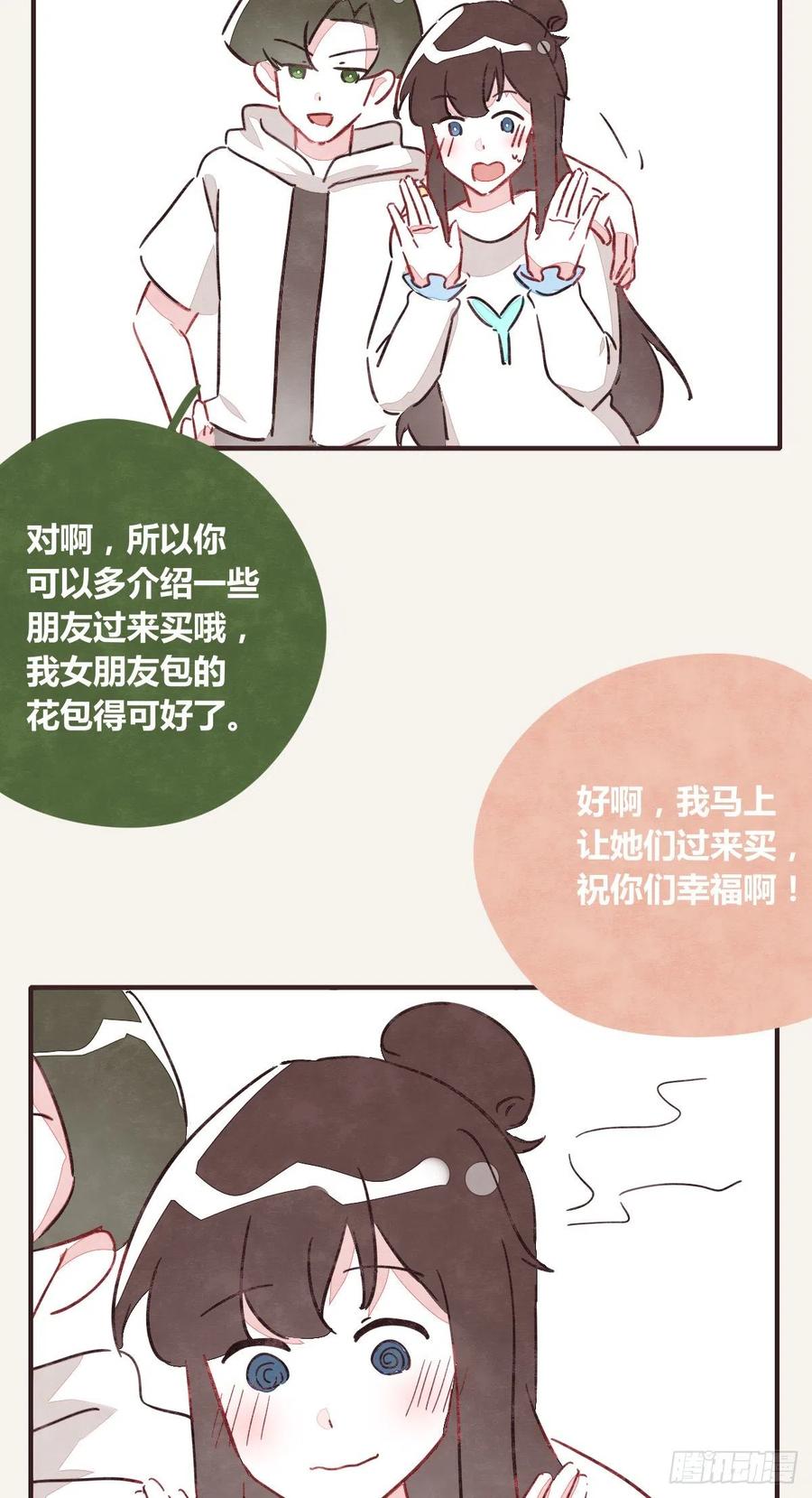 《805》漫画最新章节第0350话 少女情怀总是诗免费下拉式在线观看章节第【32】张图片