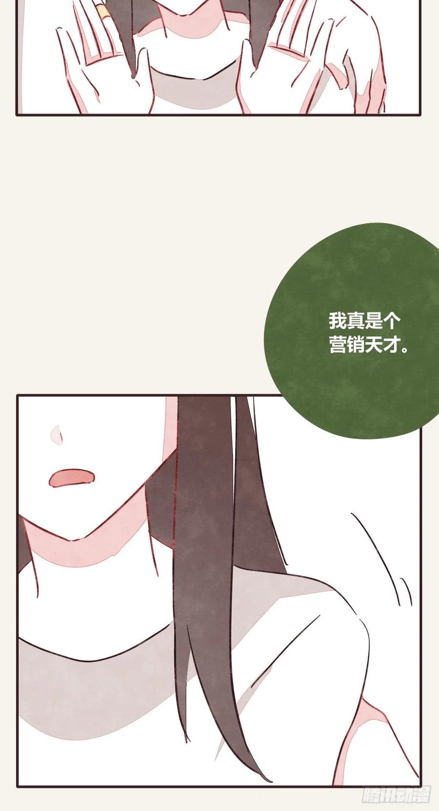 《805》漫画最新章节第0350话 少女情怀总是诗免费下拉式在线观看章节第【33】张图片