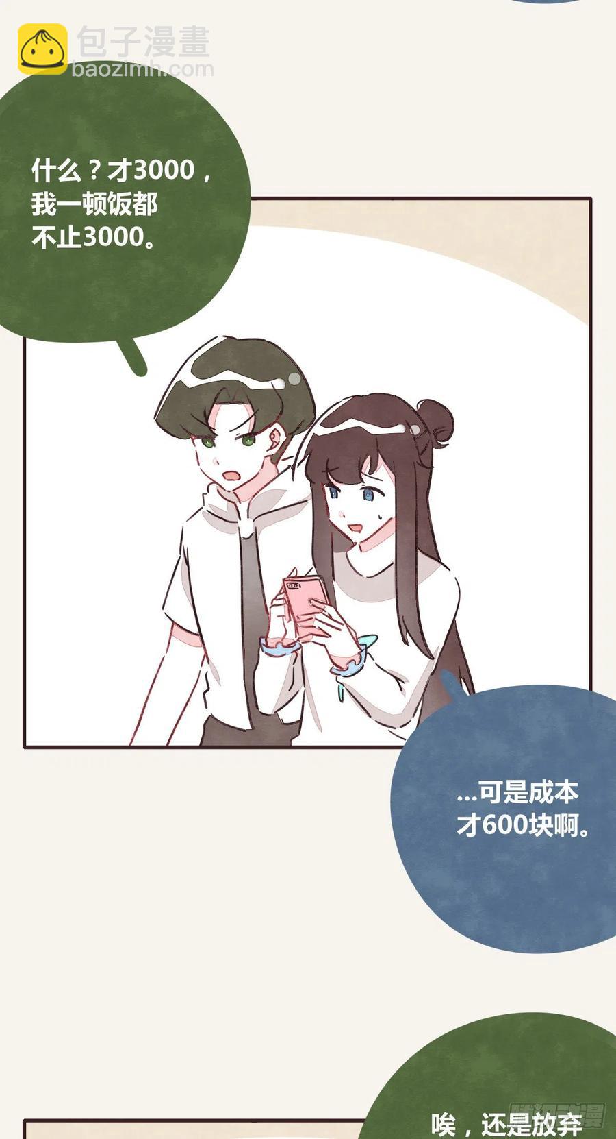 《805》漫画最新章节第0350话 少女情怀总是诗免费下拉式在线观看章节第【36】张图片