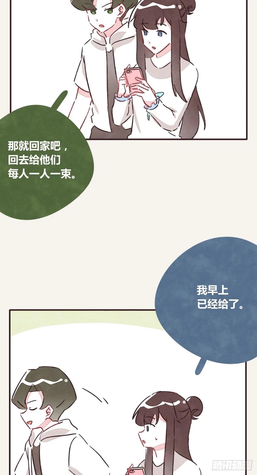 《805》漫画最新章节第0350话 少女情怀总是诗免费下拉式在线观看章节第【38】张图片