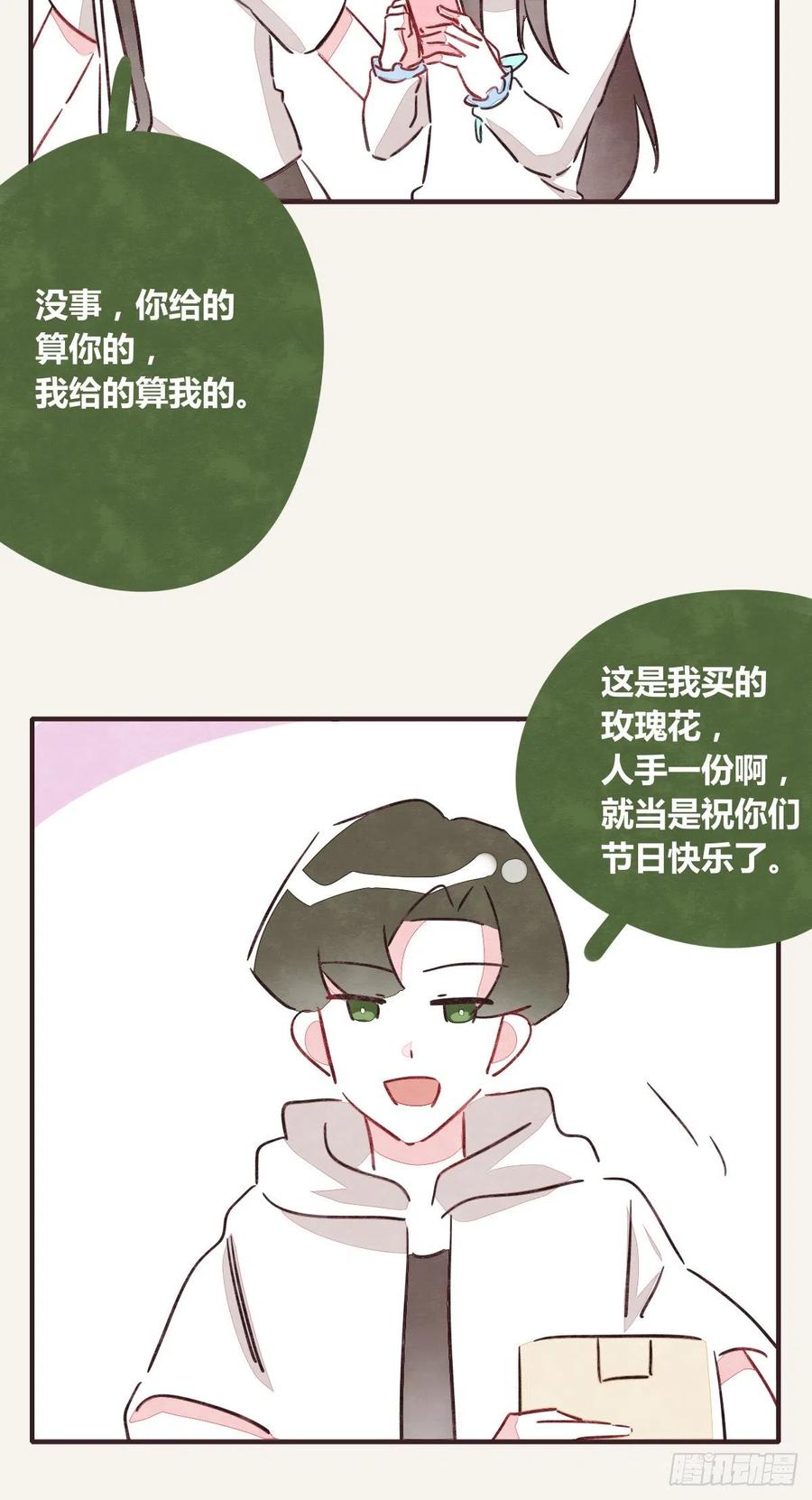 《805》漫画最新章节第0350话 少女情怀总是诗免费下拉式在线观看章节第【39】张图片