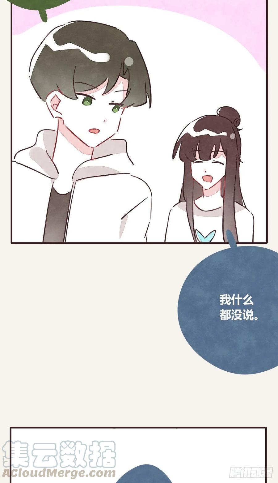 《805》漫画最新章节第0350话 少女情怀总是诗免费下拉式在线观看章节第【4】张图片