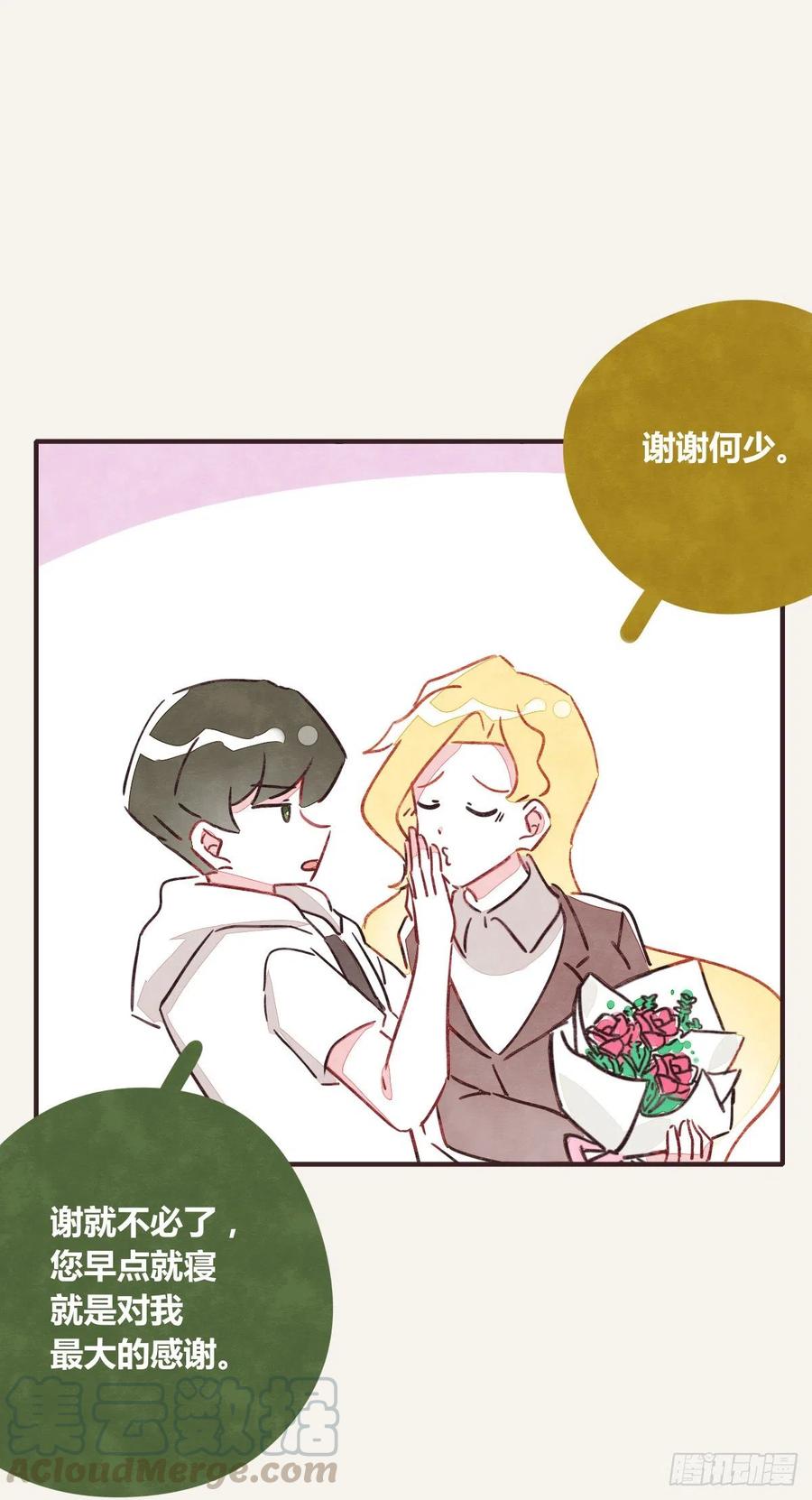 《805》漫画最新章节第0350话 少女情怀总是诗免费下拉式在线观看章节第【40】张图片