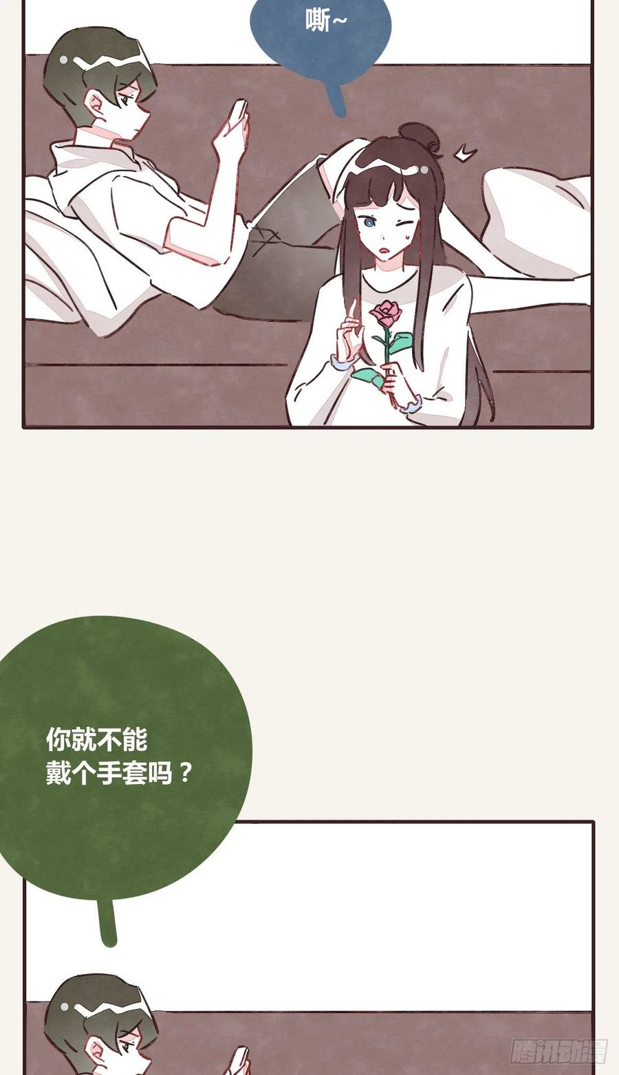 《805》漫画最新章节第0350话 少女情怀总是诗免费下拉式在线观看章节第【5】张图片