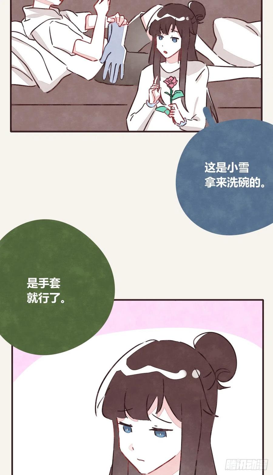 《805》漫画最新章节第0350话 少女情怀总是诗免费下拉式在线观看章节第【6】张图片