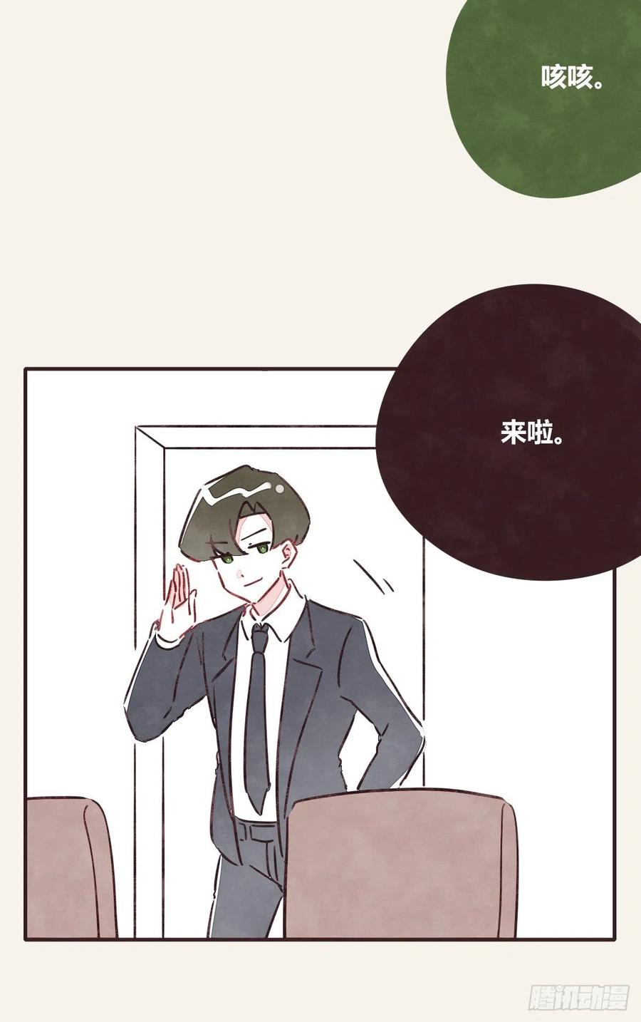 《805》漫画最新章节第0354话 上班啦！免费下拉式在线观看章节第【10】张图片