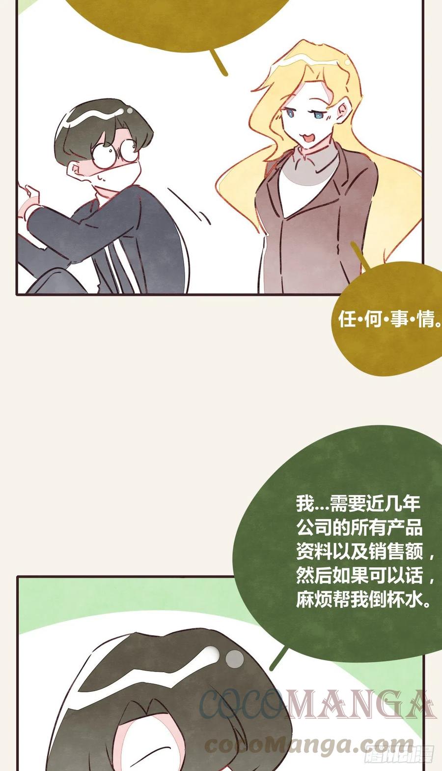 《805》漫画最新章节第0354话 上班啦！免费下拉式在线观看章节第【19】张图片