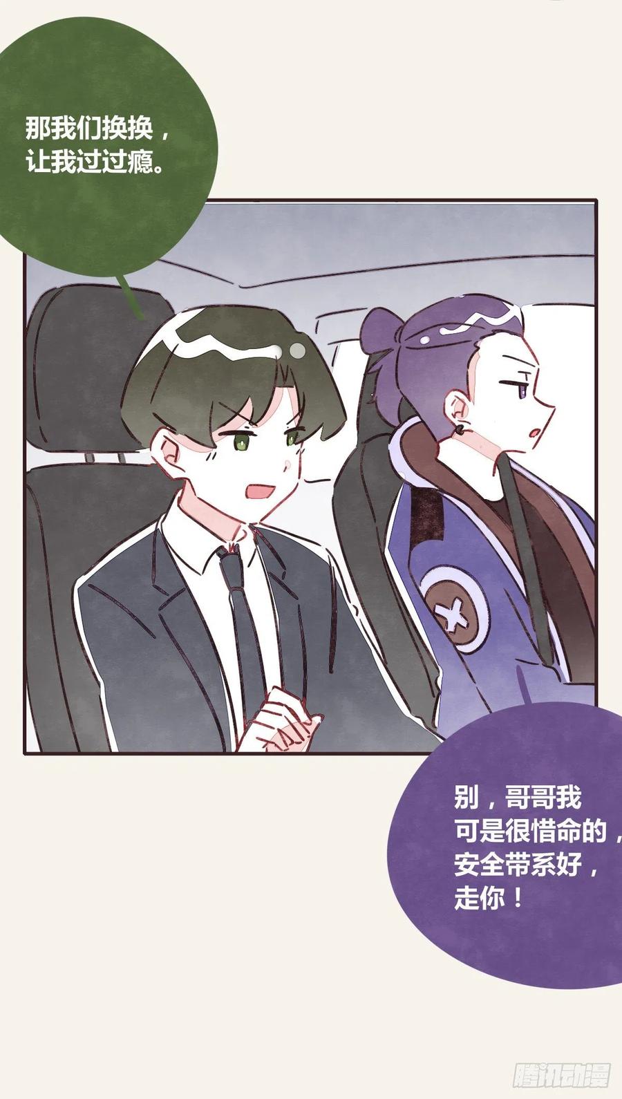 《805》漫画最新章节第0354话 上班啦！免费下拉式在线观看章节第【2】张图片