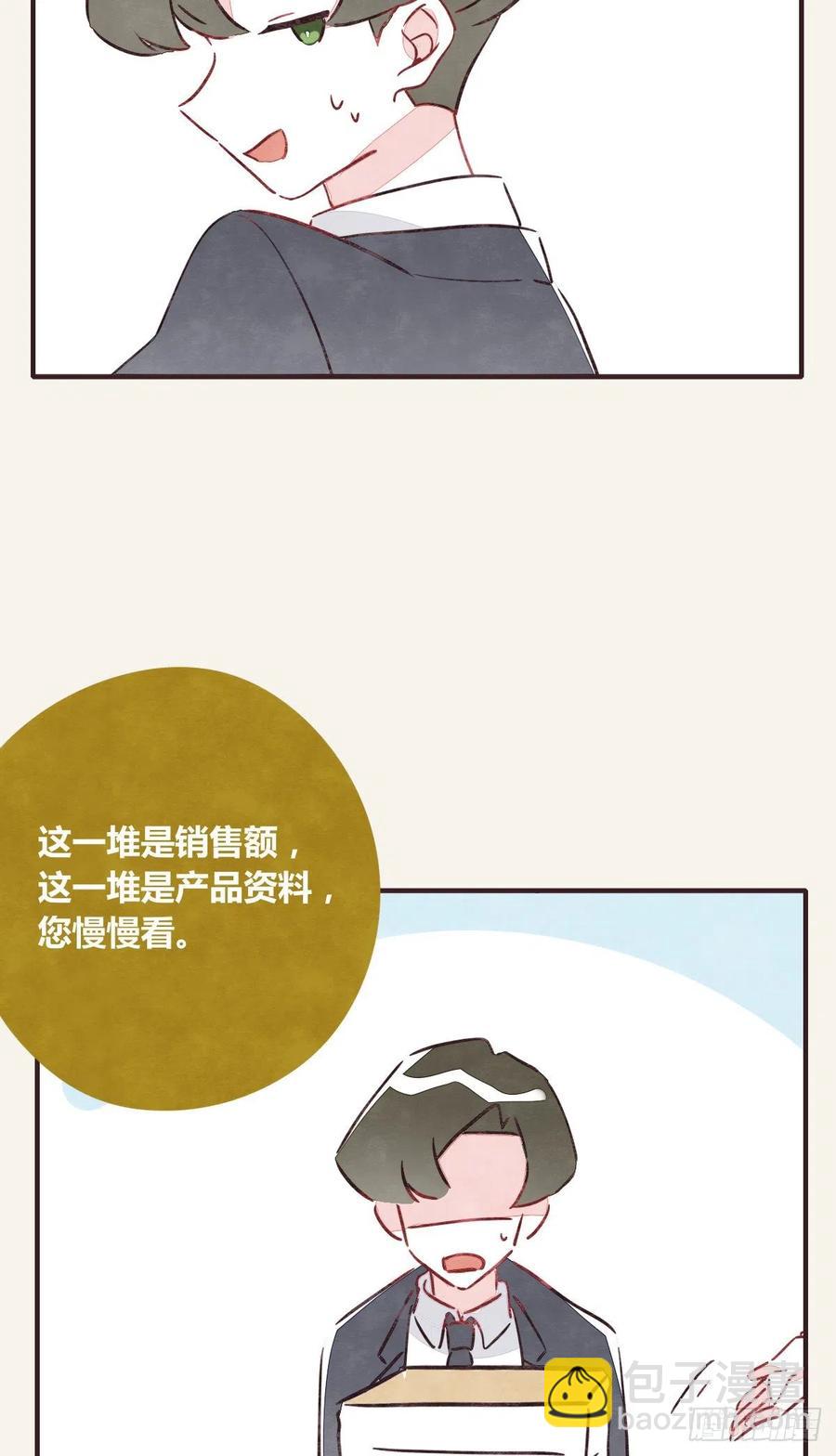 《805》漫画最新章节第0354话 上班啦！免费下拉式在线观看章节第【20】张图片