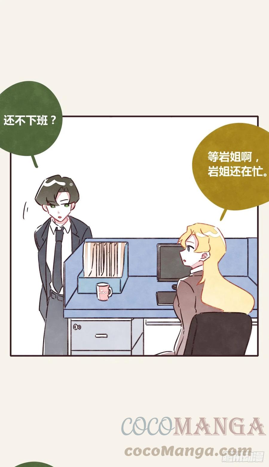 《805》漫画最新章节第0354话 上班啦！免费下拉式在线观看章节第【25】张图片