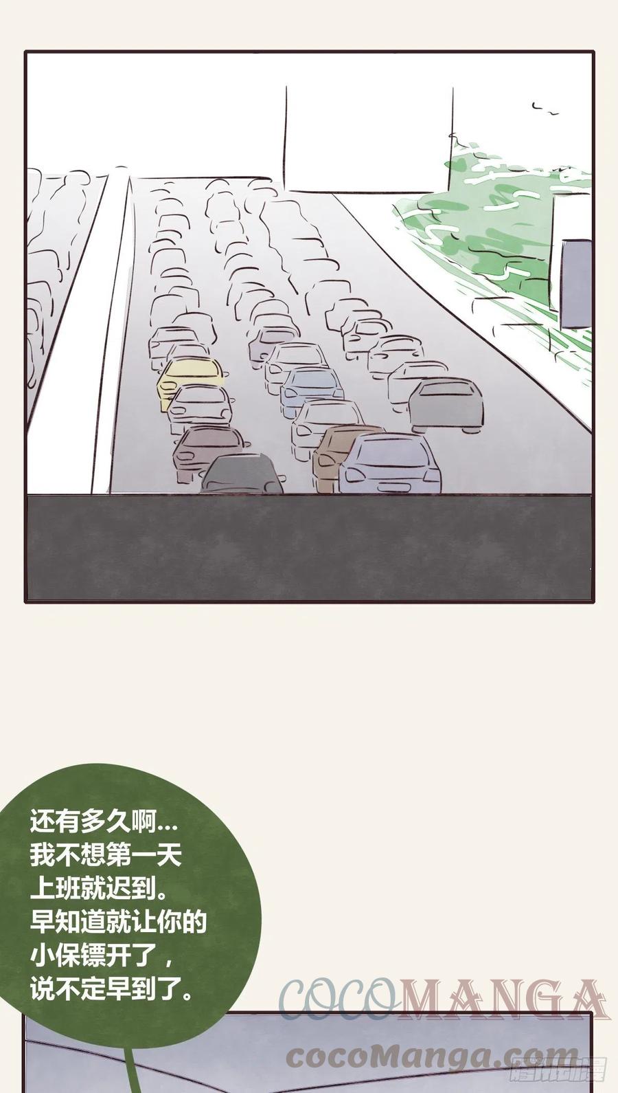 《805》漫画最新章节第0354话 上班啦！免费下拉式在线观看章节第【3】张图片