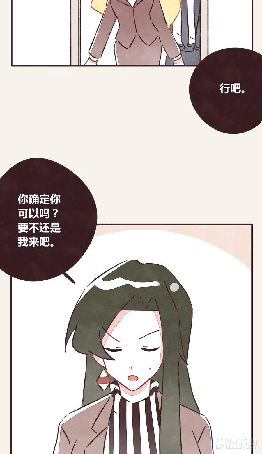 《805》漫画最新章节第0354话 上班啦！免费下拉式在线观看章节第【30】张图片