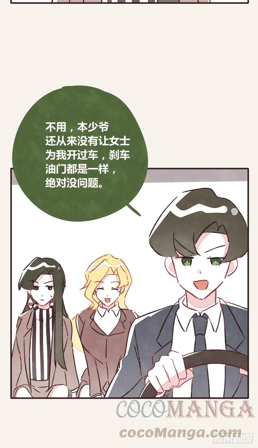 《805》漫画最新章节第0354话 上班啦！免费下拉式在线观看章节第【31】张图片