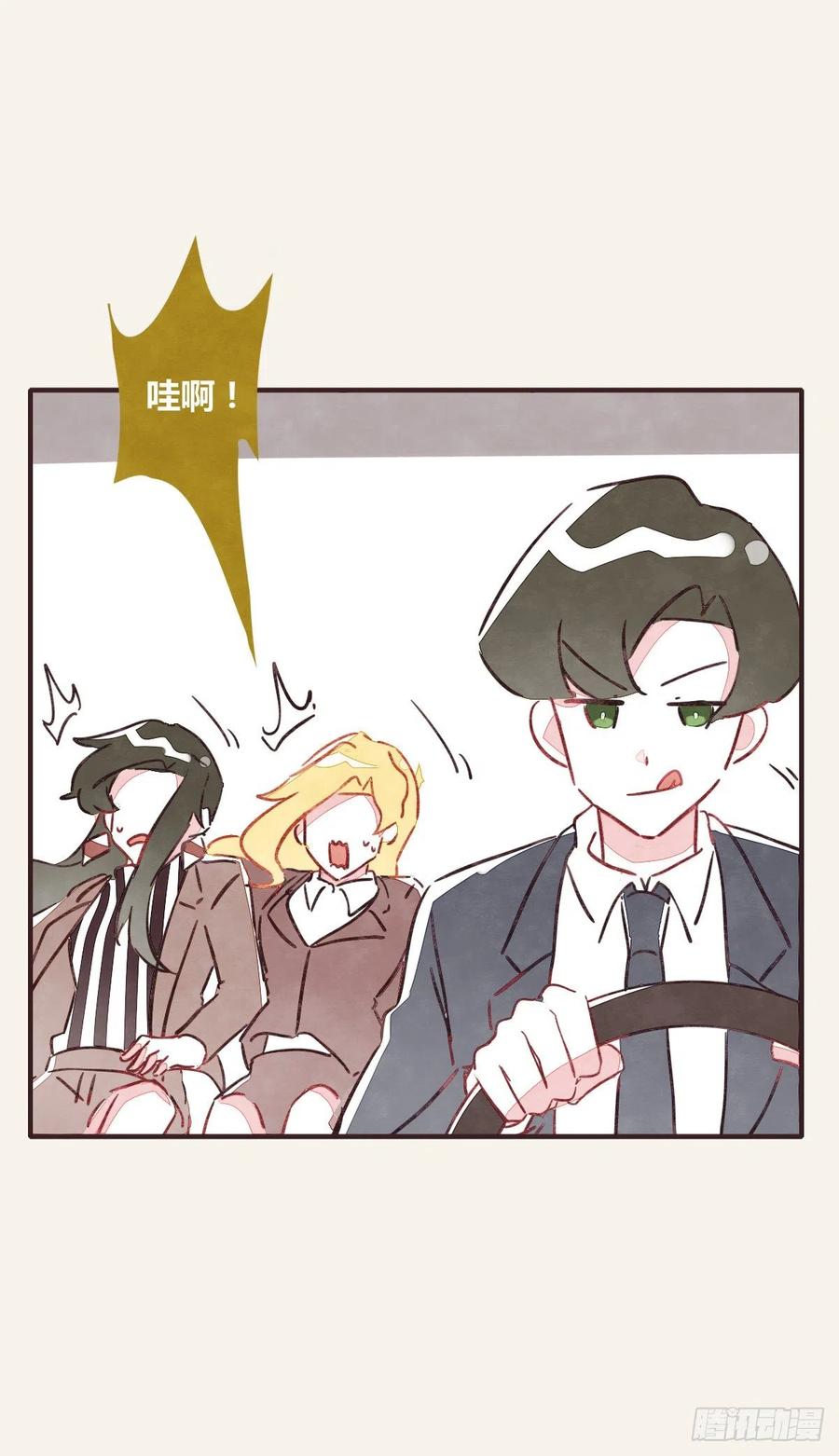 《805》漫画最新章节第0354话 上班啦！免费下拉式在线观看章节第【32】张图片