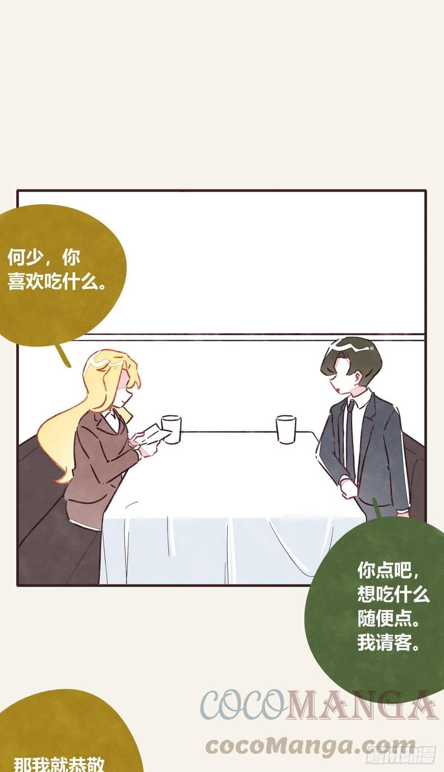 《805》漫画最新章节第0354话 上班啦！免费下拉式在线观看章节第【35】张图片