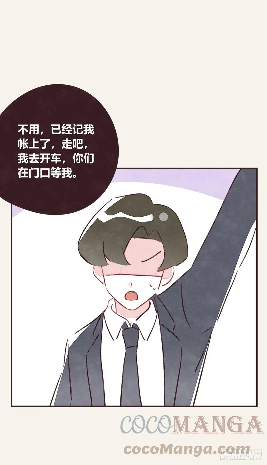 《805》漫画最新章节第0354话 上班啦！免费下拉式在线观看章节第【41】张图片