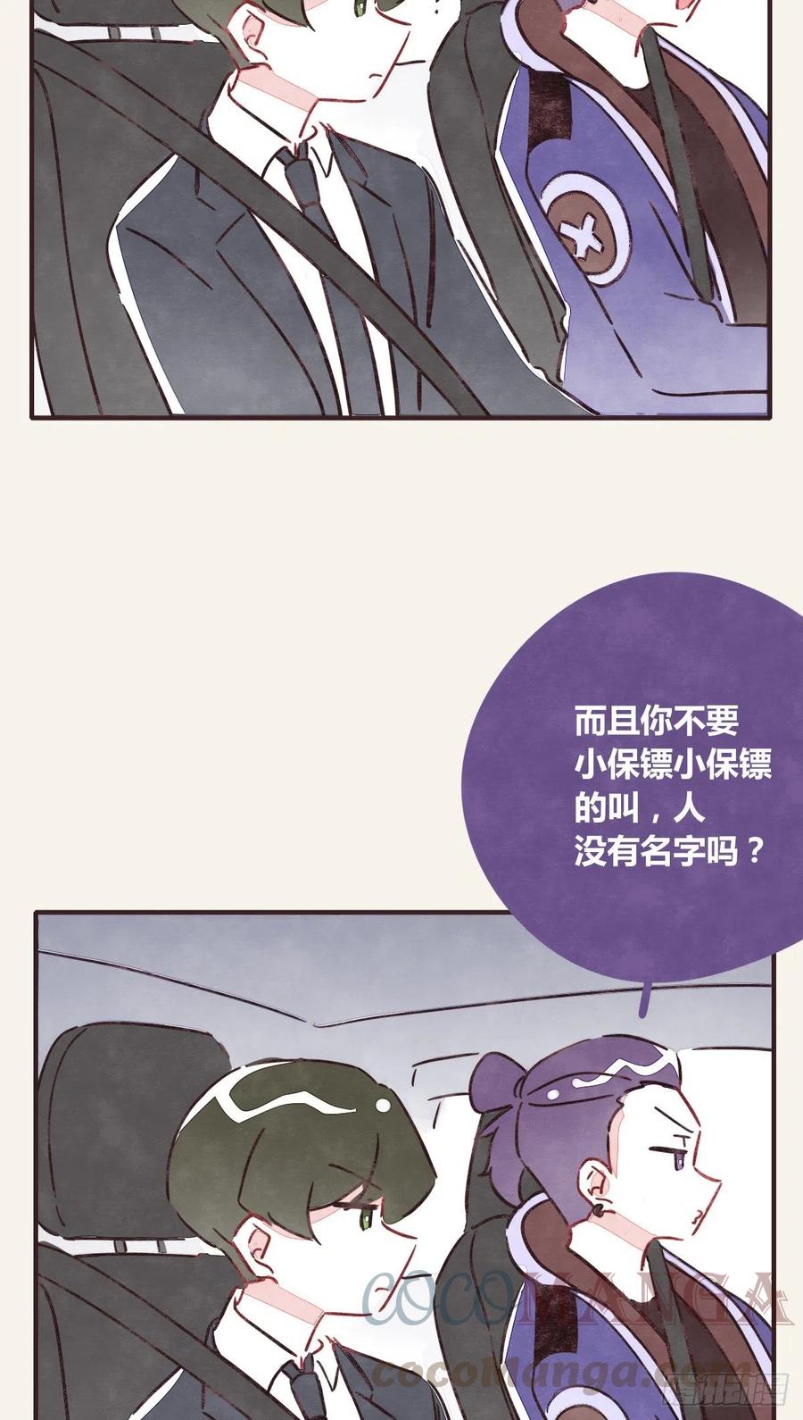 《805》漫画最新章节第0354话 上班啦！免费下拉式在线观看章节第【5】张图片