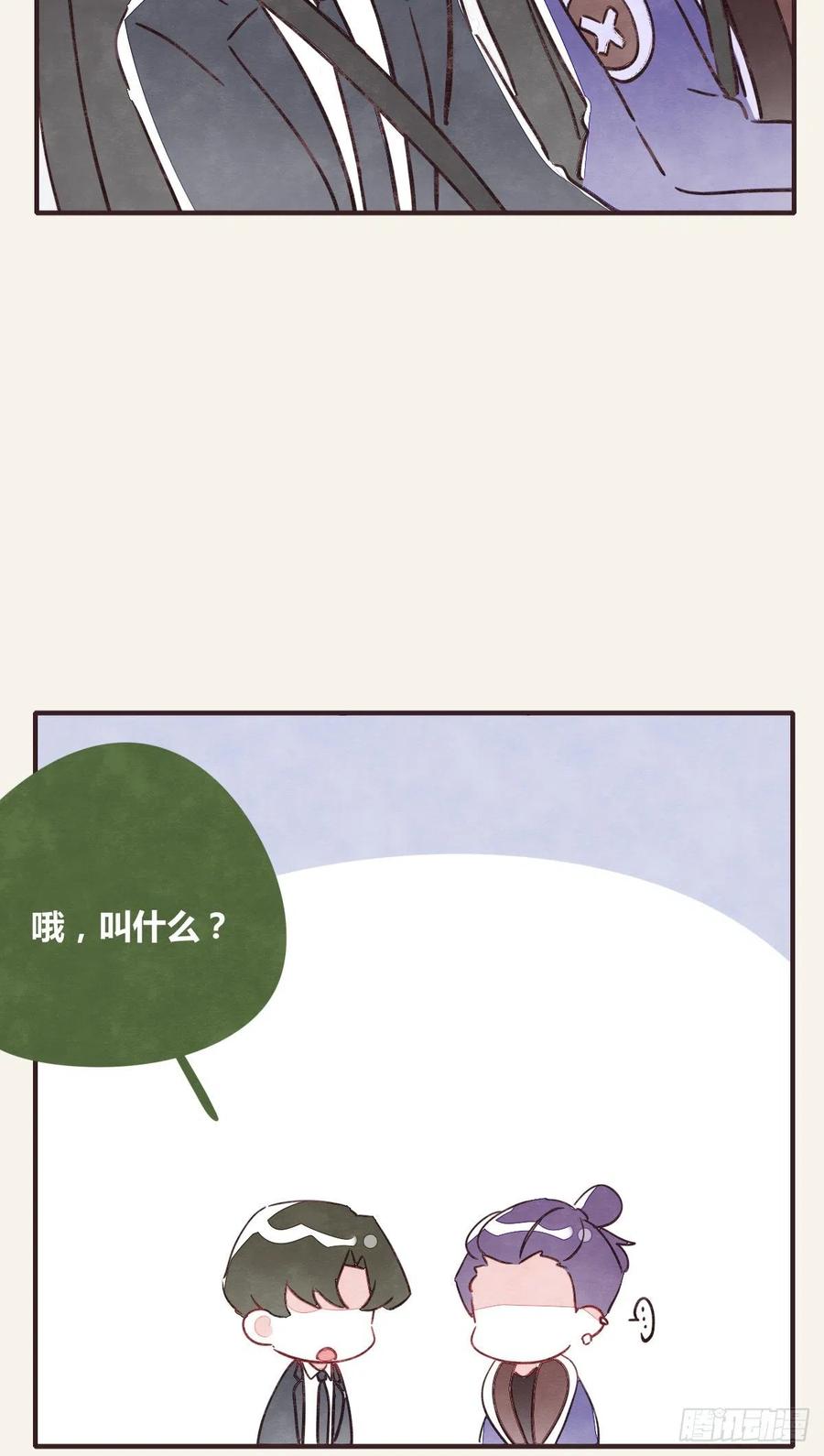 《805》漫画最新章节第0354话 上班啦！免费下拉式在线观看章节第【6】张图片