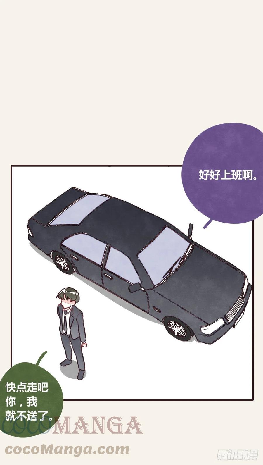 《805》漫画最新章节第0354话 上班啦！免费下拉式在线观看章节第【7】张图片