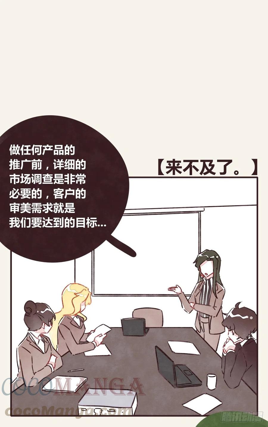 《805》漫画最新章节第0354话 上班啦！免费下拉式在线观看章节第【9】张图片