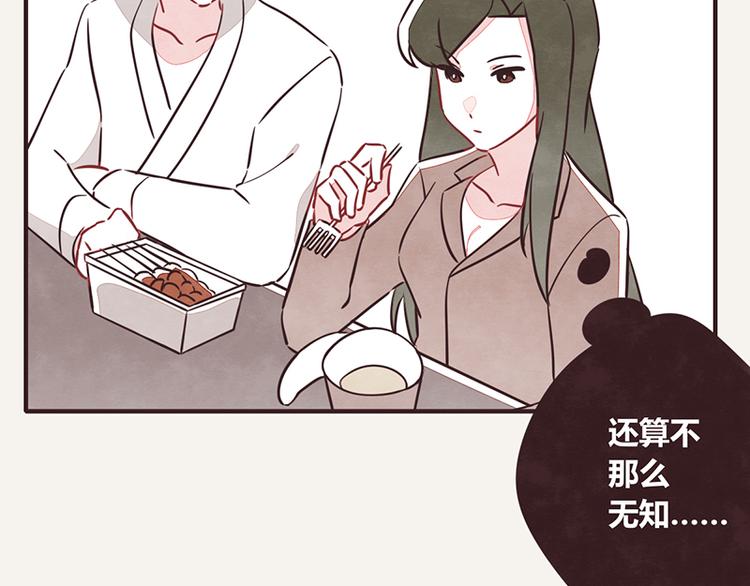 《805》漫画最新章节第0036话 穷免费下拉式在线观看章节第【16】张图片