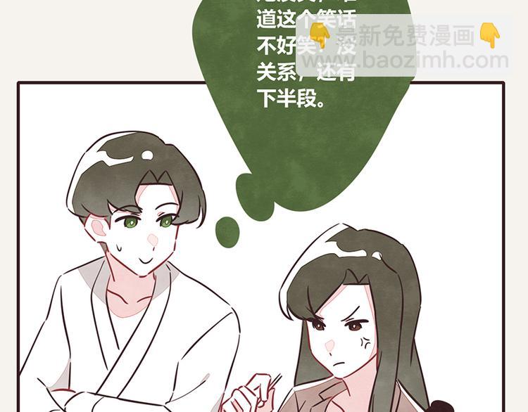 《805》漫画最新章节第0036话 穷免费下拉式在线观看章节第【20】张图片