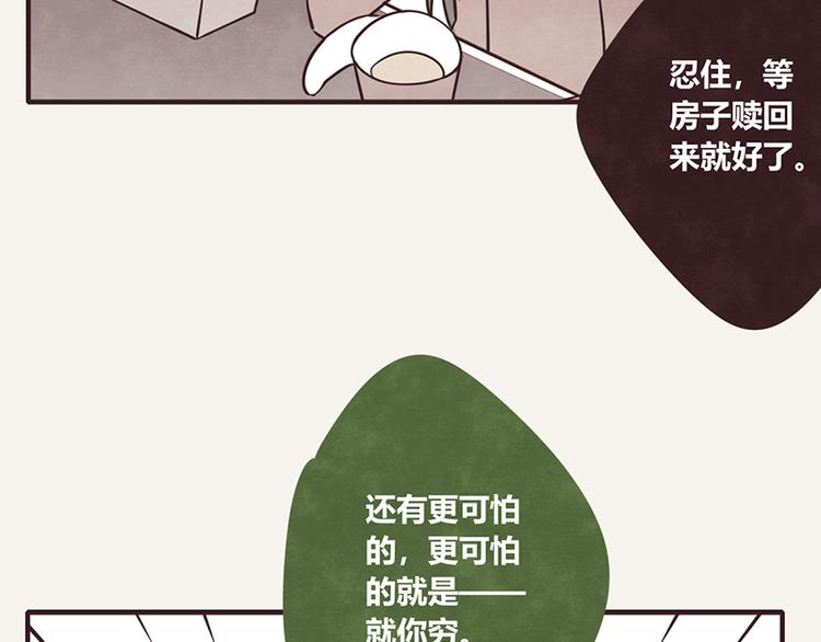 《805》漫画最新章节第0036话 穷免费下拉式在线观看章节第【22】张图片