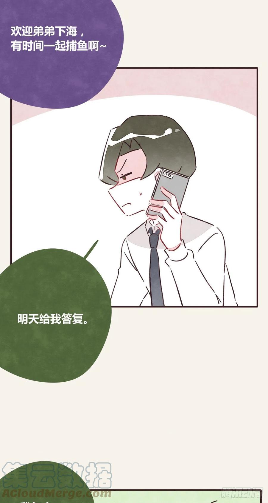 《805》漫画最新章节第0359话 加油，你可以的！免费下拉式在线观看章节第【11】张图片