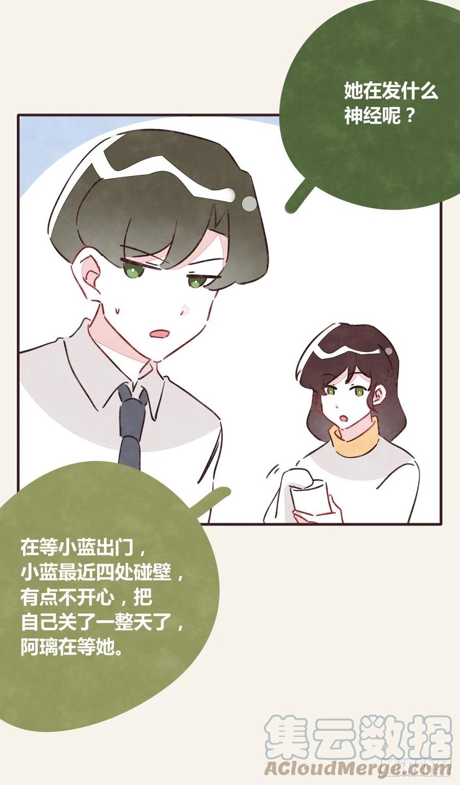 《805》漫画最新章节第0359话 加油，你可以的！免费下拉式在线观看章节第【15】张图片