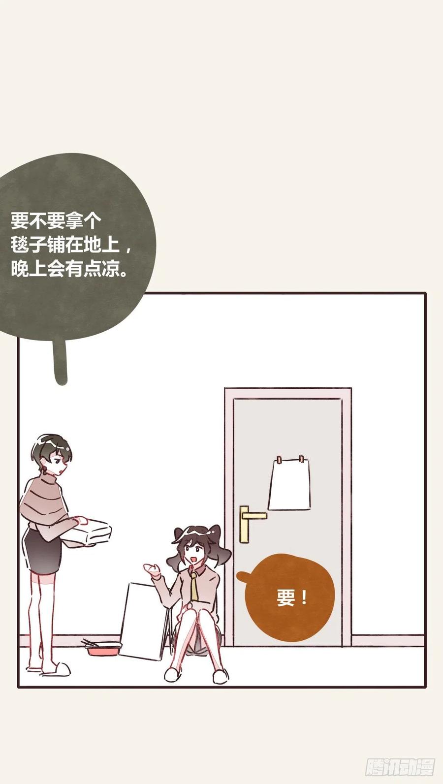 《805》漫画最新章节第0359话 加油，你可以的！免费下拉式在线观看章节第【24】张图片