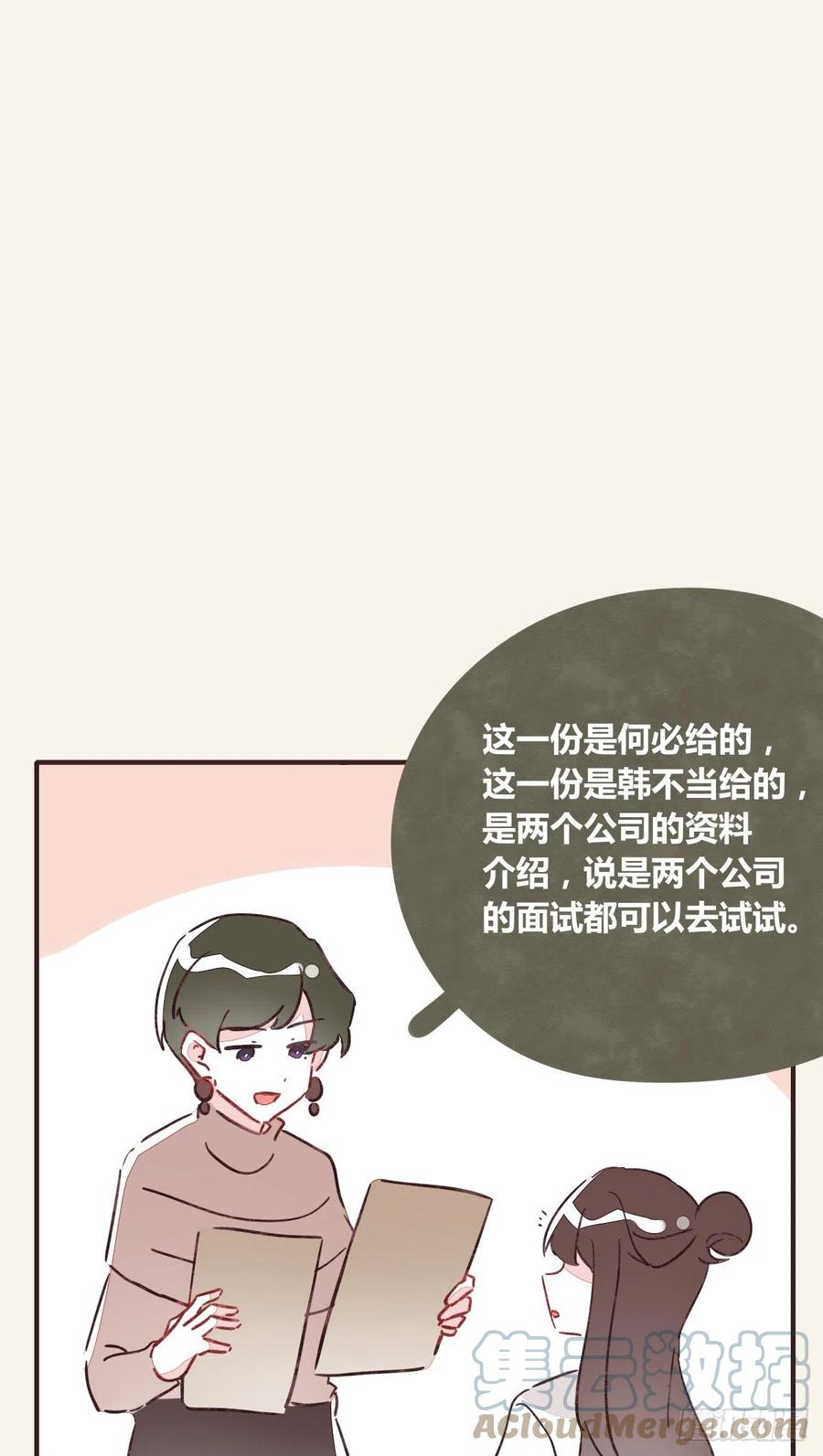 《805》漫画最新章节第0359话 加油，你可以的！免费下拉式在线观看章节第【29】张图片