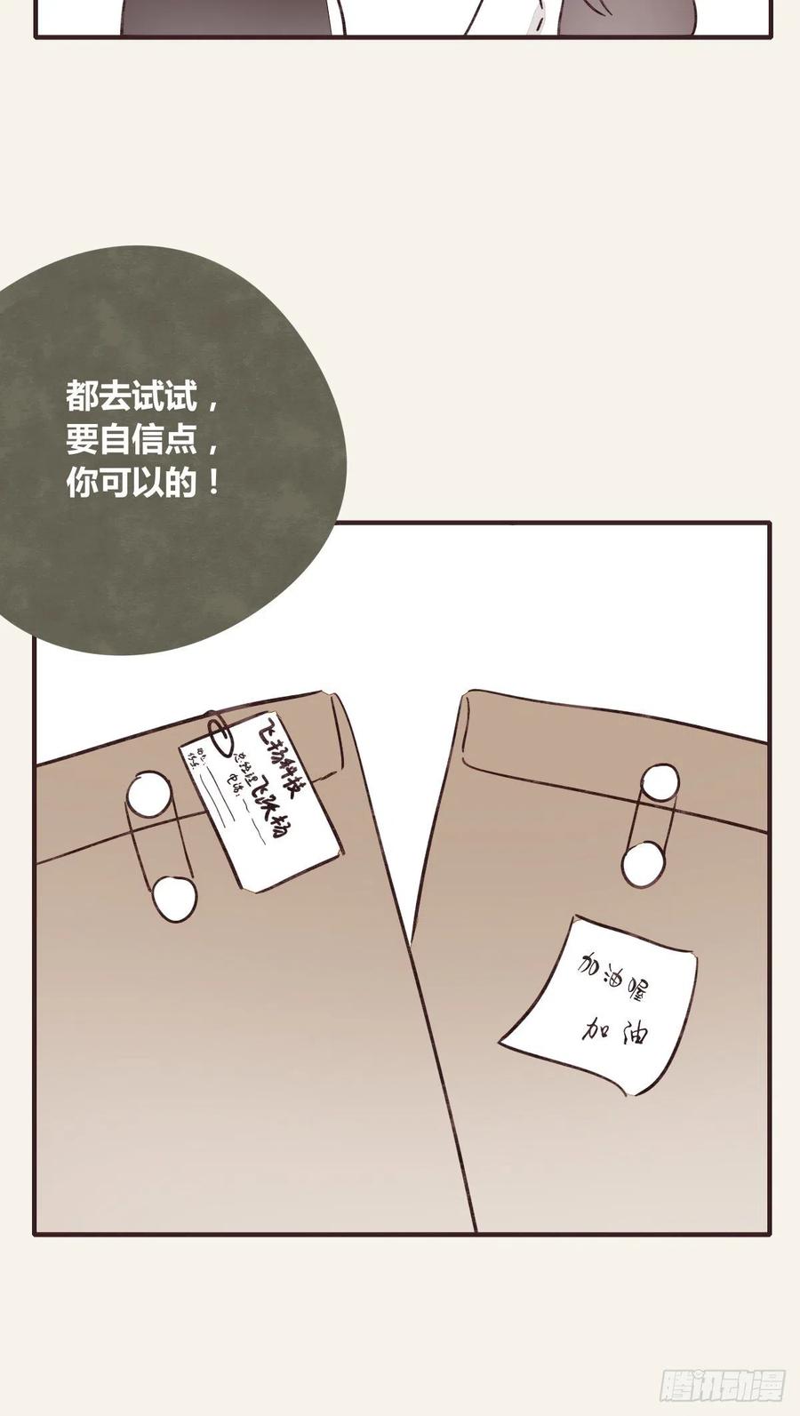 《805》漫画最新章节第0359话 加油，你可以的！免费下拉式在线观看章节第【30】张图片