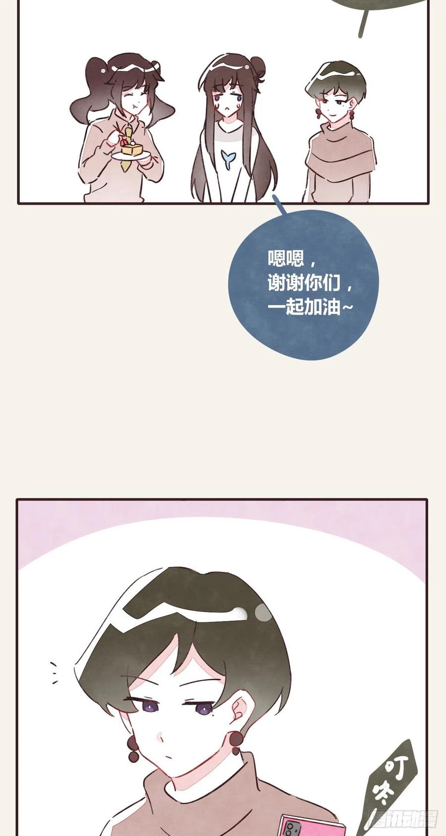 《805》漫画最新章节第0359话 加油，你可以的！免费下拉式在线观看章节第【4】张图片