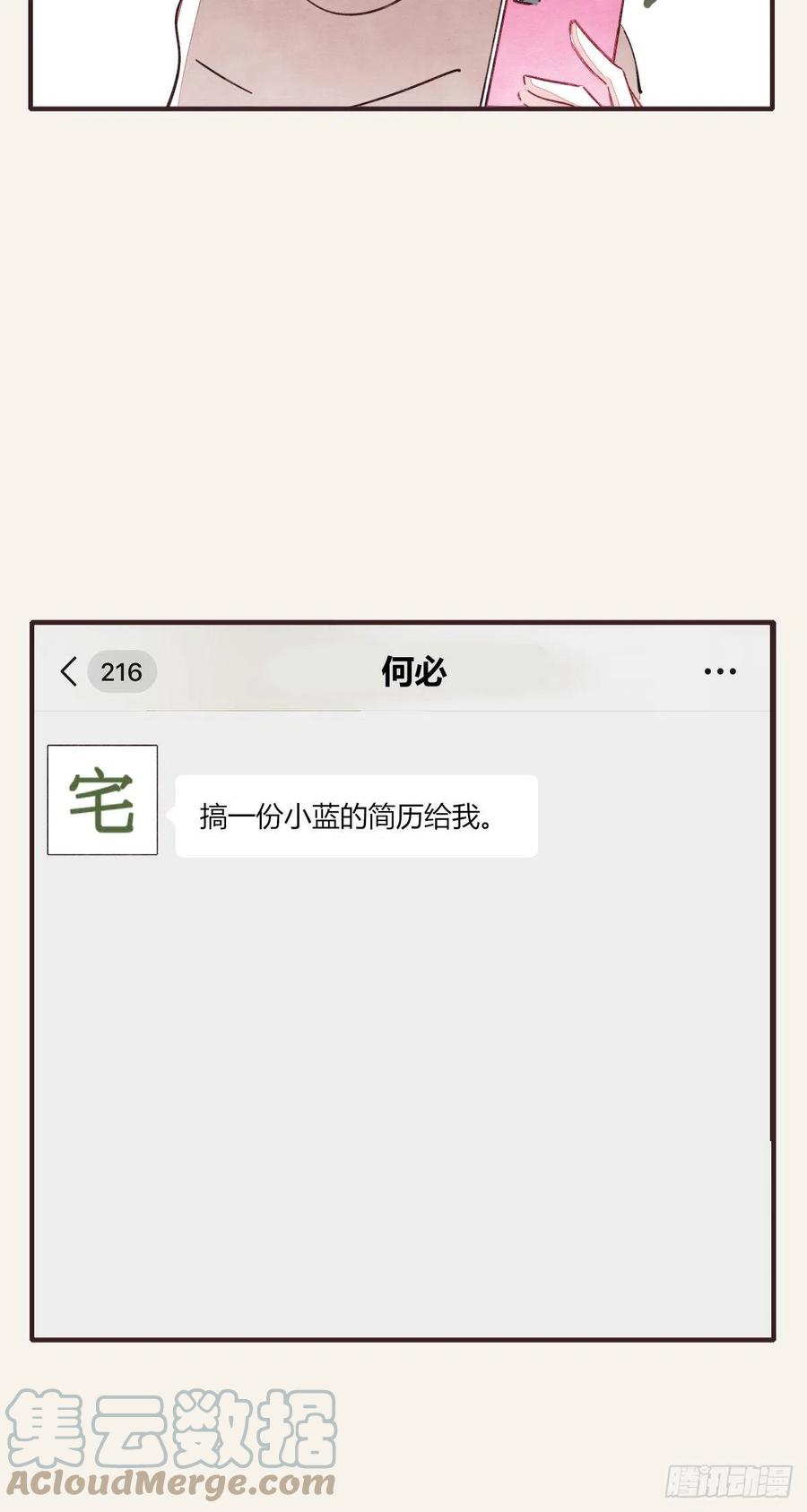 805-第0359话 加油，你可以的！全彩韩漫标签