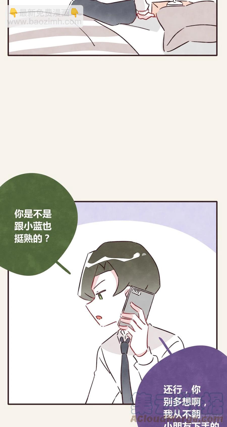 《805》漫画最新章节第0359话 加油，你可以的！免费下拉式在线观看章节第【9】张图片