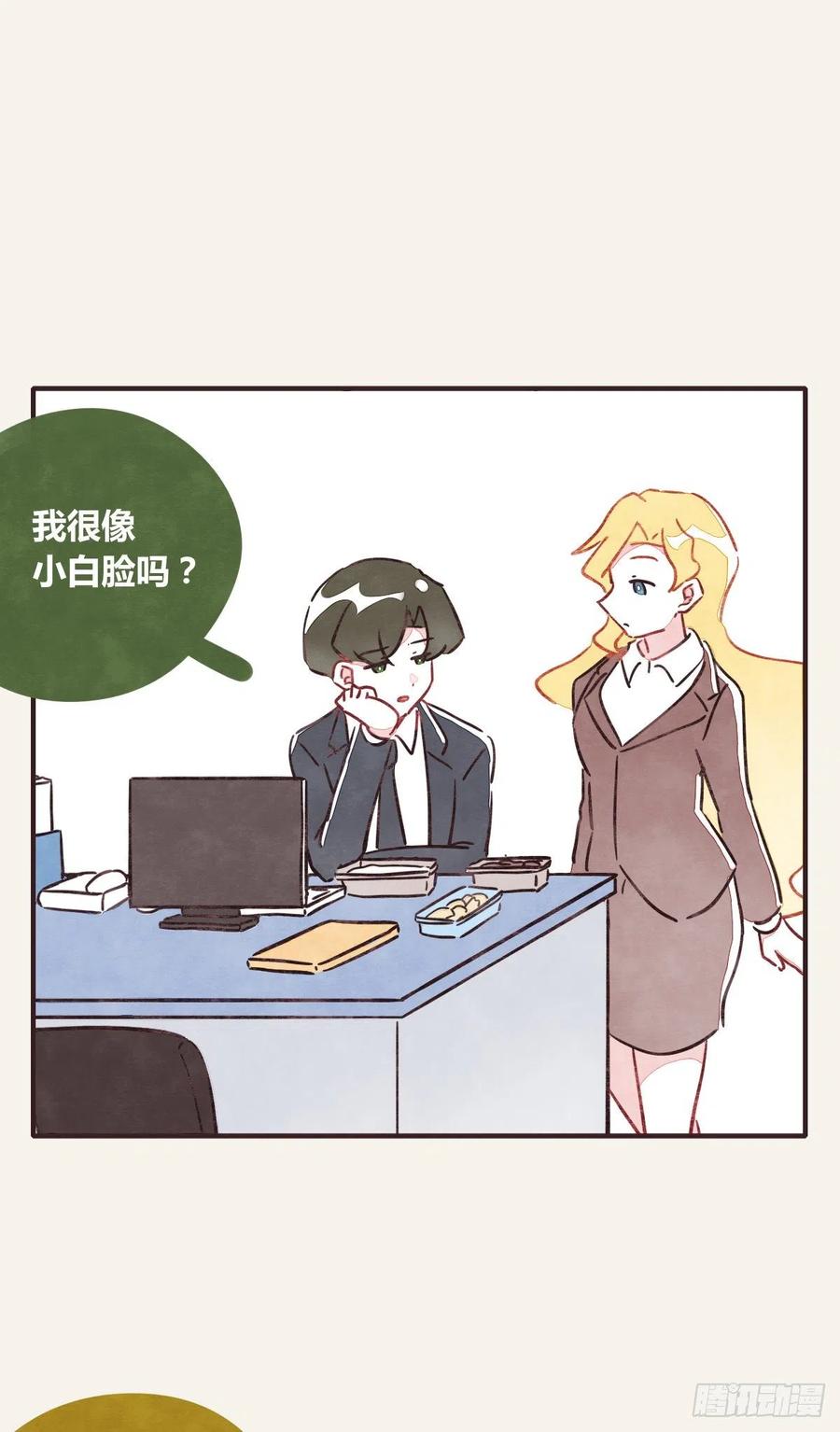 《805》漫画最新章节第0360话 被欺负了免费下拉式在线观看章节第【10】张图片