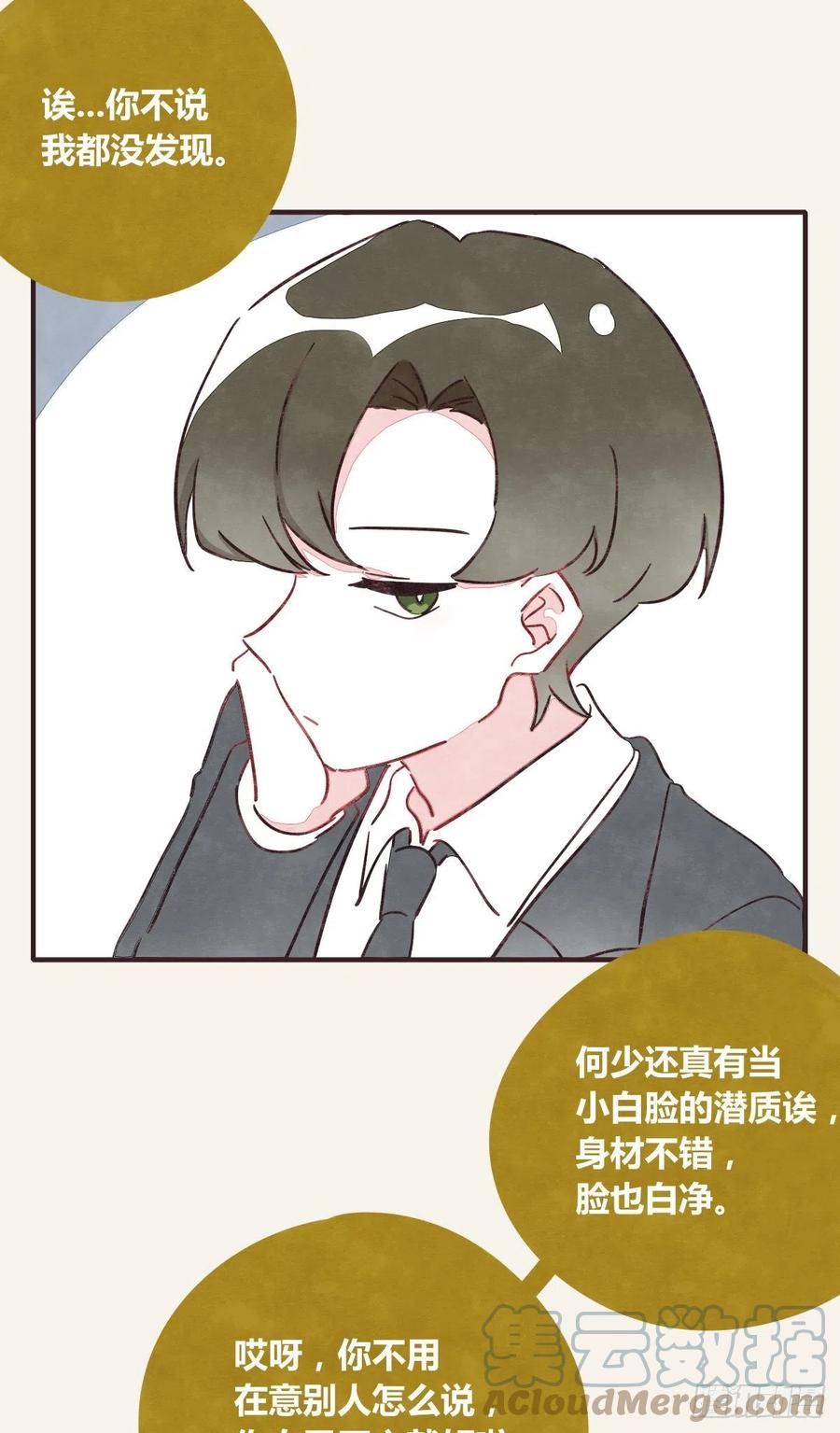 《805》漫画最新章节第0360话 被欺负了免费下拉式在线观看章节第【11】张图片