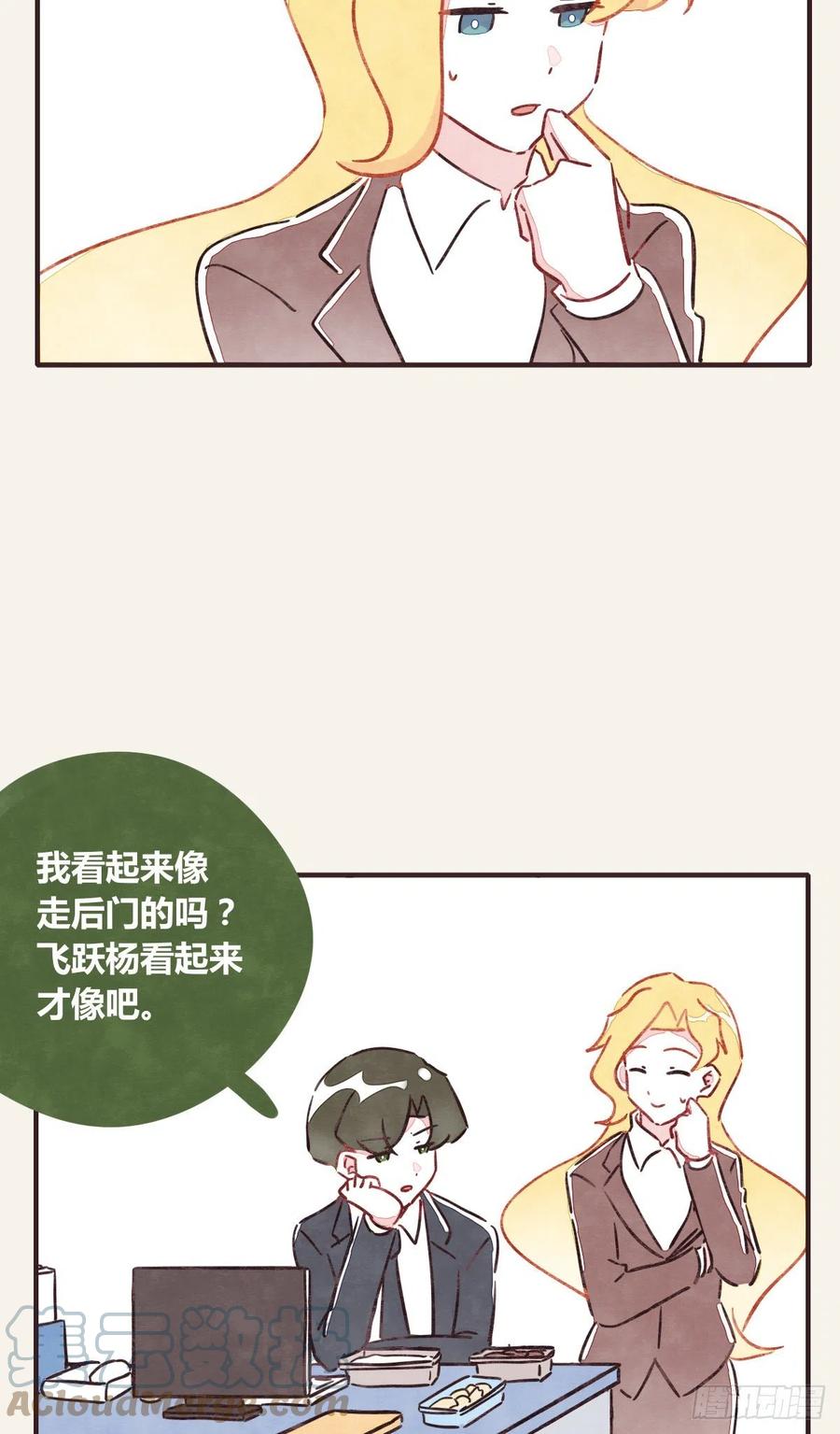 《805》漫画最新章节第0360话 被欺负了免费下拉式在线观看章节第【15】张图片