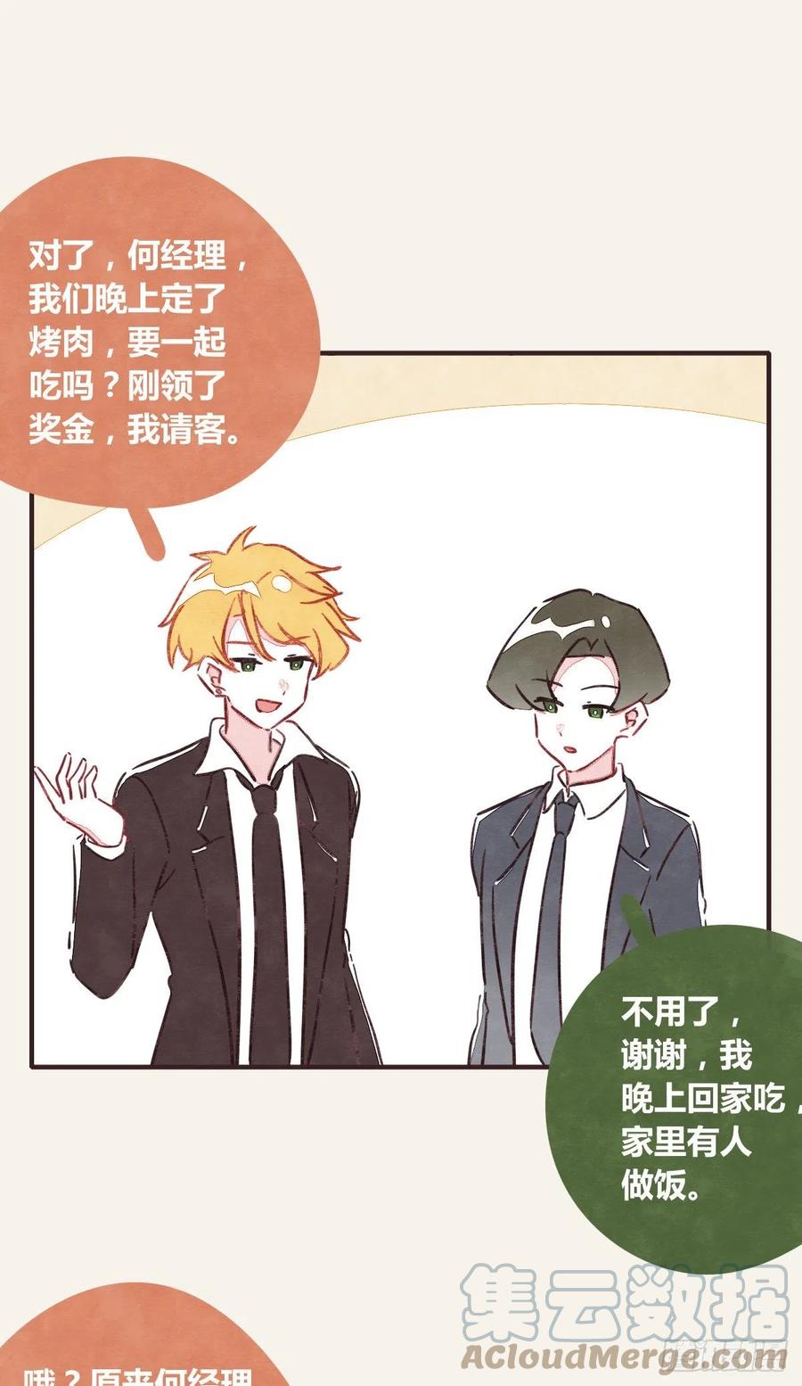 《805》漫画最新章节第0360话 被欺负了免费下拉式在线观看章节第【21】张图片