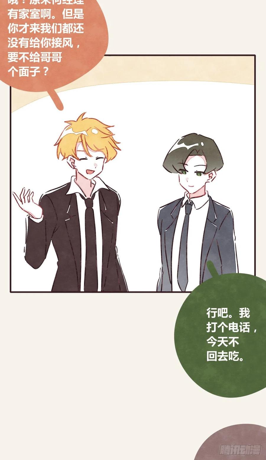 《805》漫画最新章节第0360话 被欺负了免费下拉式在线观看章节第【22】张图片