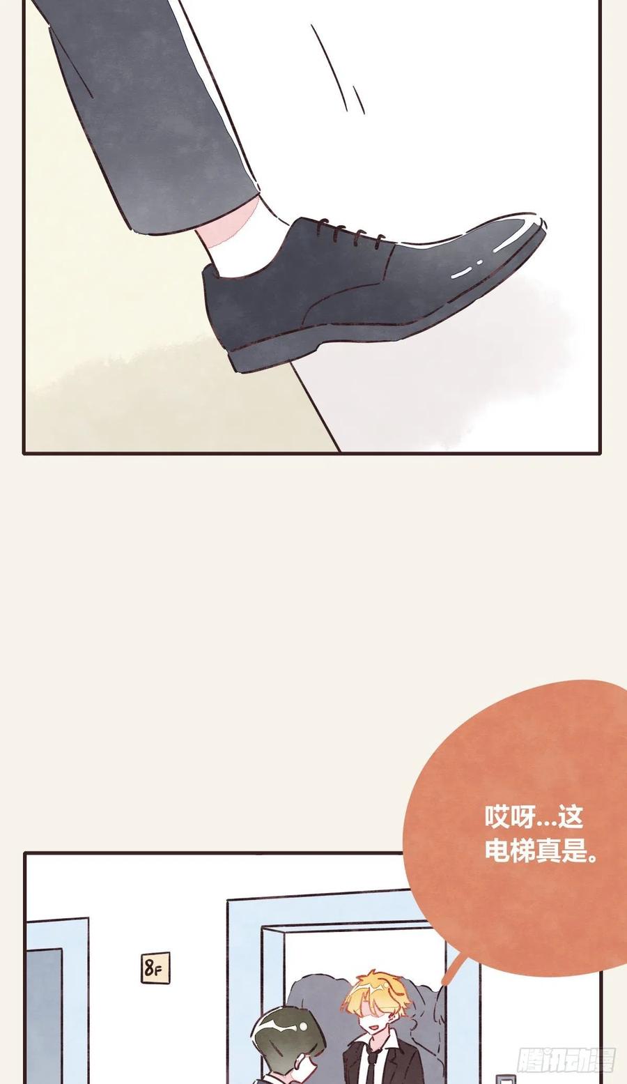 《805》漫画最新章节第0360话 被欺负了免费下拉式在线观看章节第【24】张图片