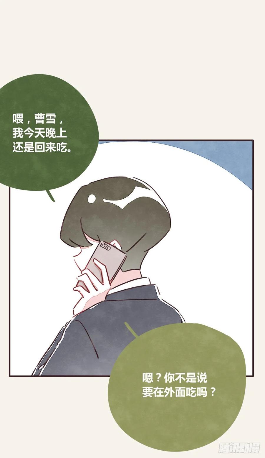 《805》漫画最新章节第0360话 被欺负了免费下拉式在线观看章节第【28】张图片